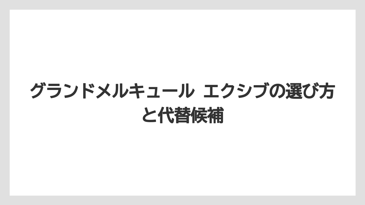 【リゾート】【宿泊】【旅】グランドメルキュール残波岬は元のホテル名より現在の施設内容で判断すること
