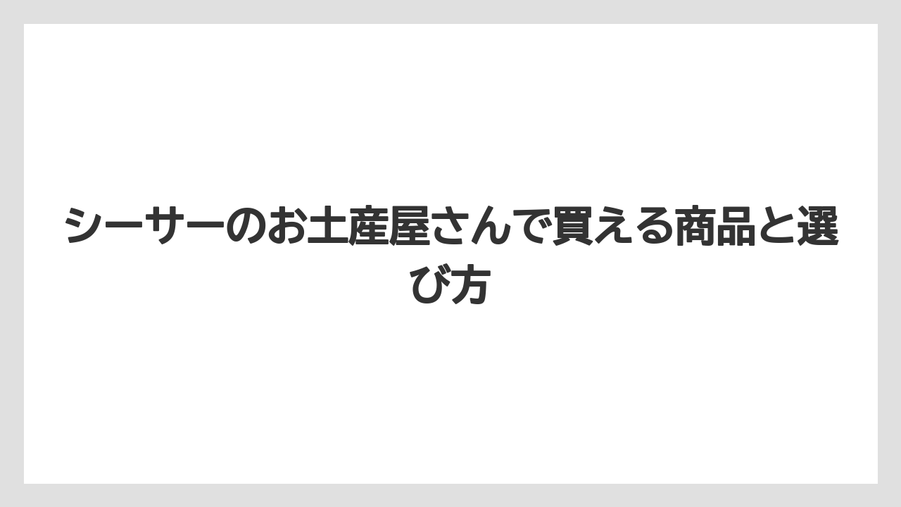 【リゾート】【宿泊】【旅】イーアス沖縄豊崎のPOP UPは2026年5月2日から5月24日までだった