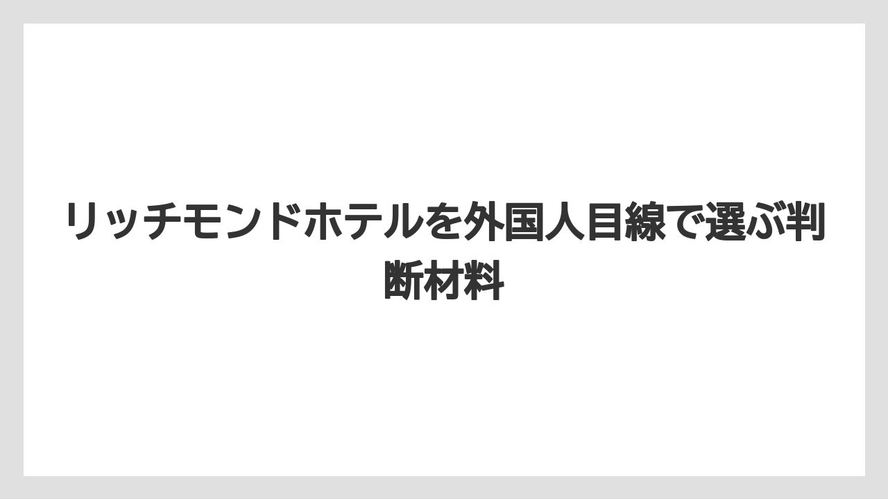 【リゾート】【宿泊】【旅】外国人スタッフ活用では浅草の事例がかなり参考になること