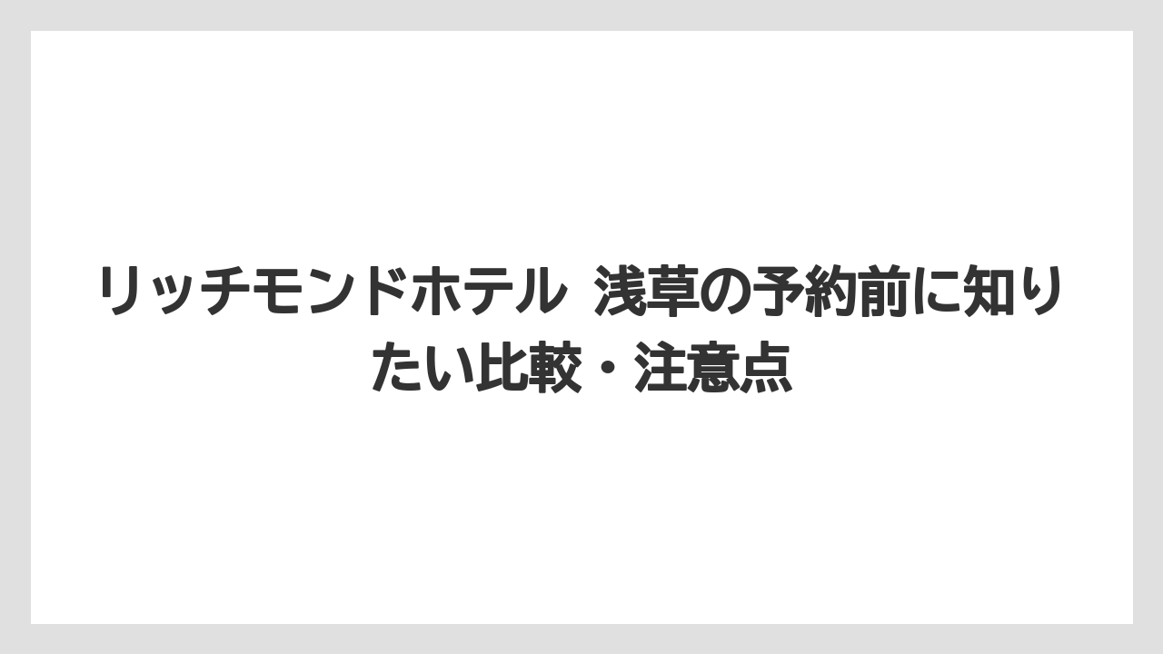 【リゾート】【宿泊】【旅】館内設備は長めの滞在でも困りにくい内容になっている