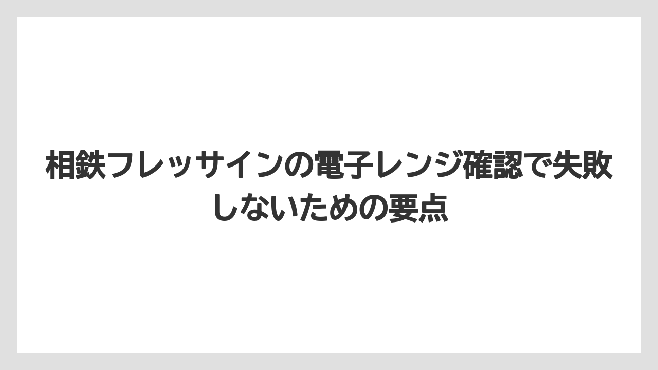 【リゾート】【宿泊】【旅】長野駅善光寺口の電子レンジは5階ロビーにある
