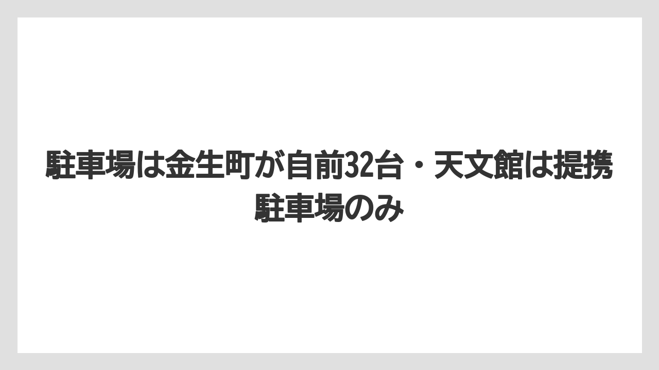 【リゾート】【宿泊】【旅】【楽天トラベル】駐車場は金生町が自前32台・天文館は提携駐車場のみ