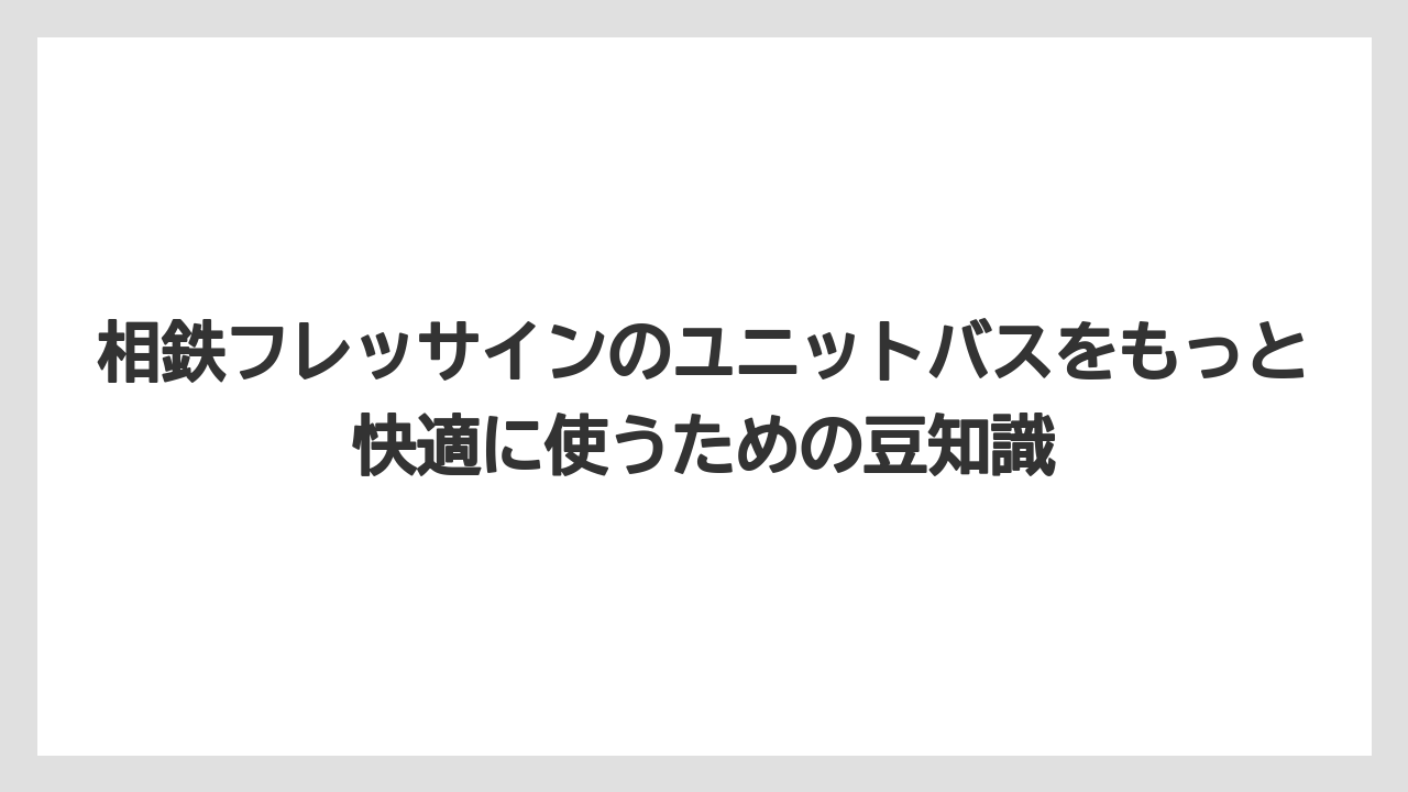 【リゾート】【宿泊】【旅】浄水システム「SOU美SUI」でシャワーも安心の水質
