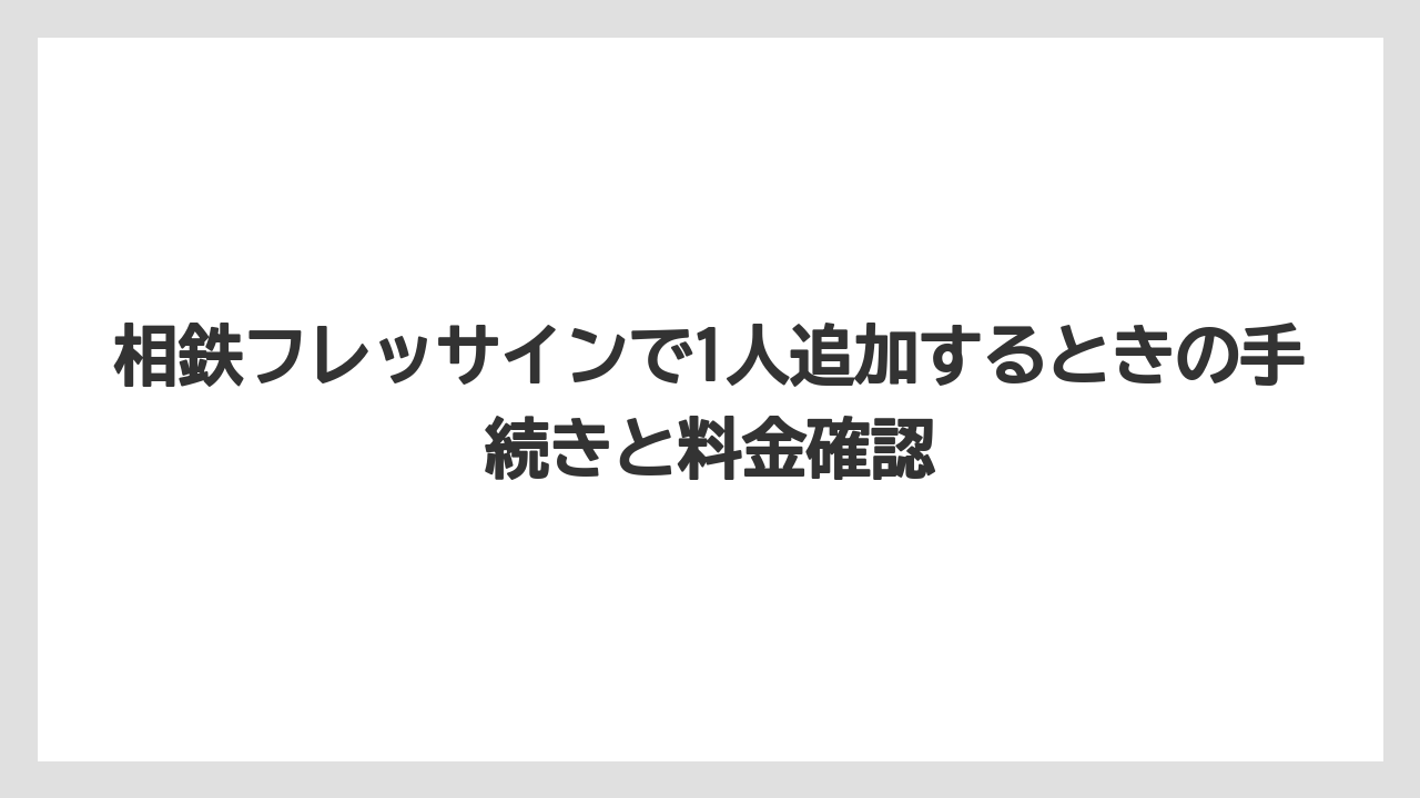 【リゾート】【宿泊】【旅】【楽天トラベル】AI回答だけで判断せず公式ルールとホテル確認を優先するべきである