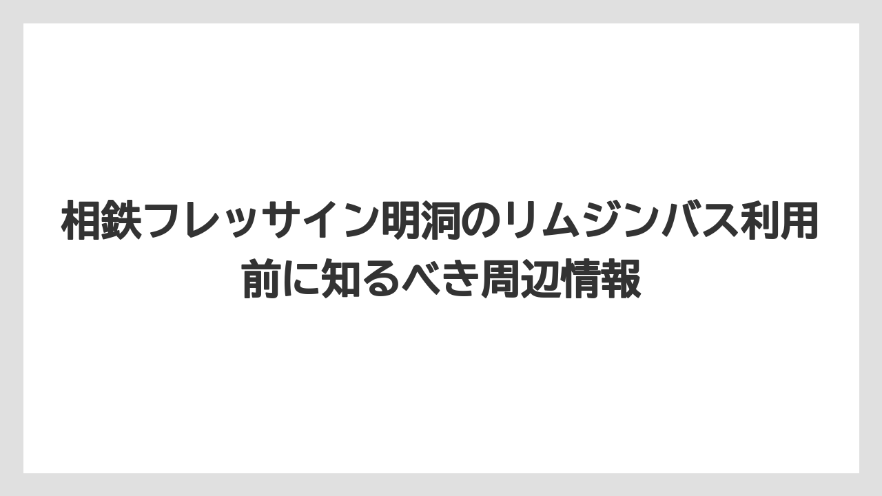 【リゾート】【宿泊】【旅】口コミでは明洞ど真ん中の立地が強みとして語られやすい