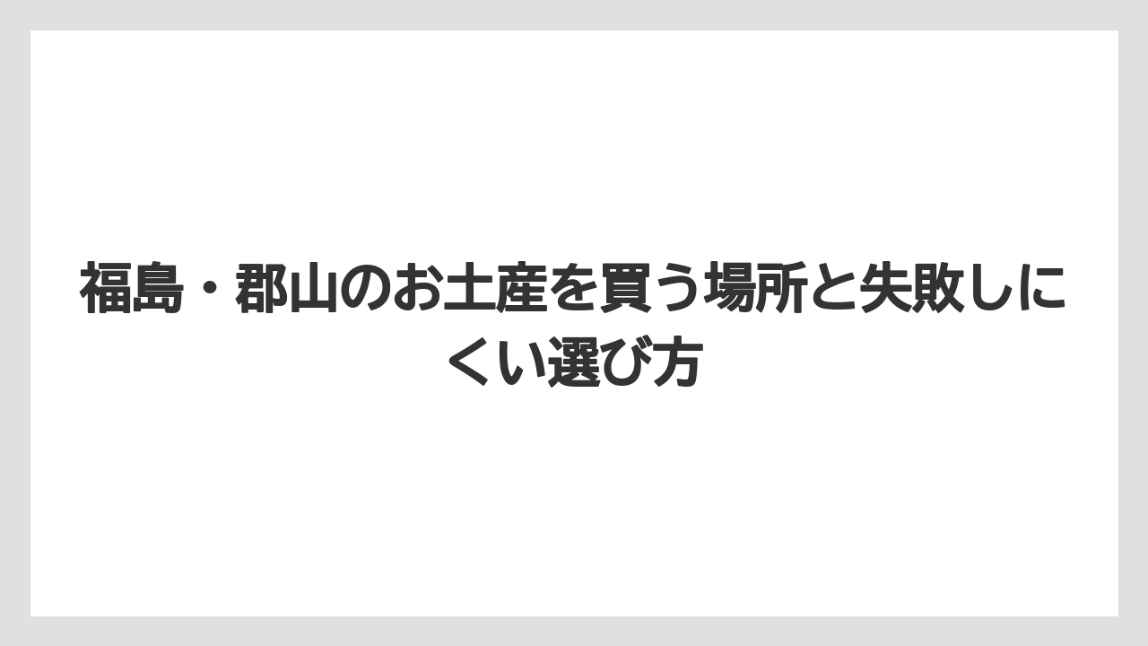 【リゾート】【宿泊】【旅】ばらまき用は酪王カフェオレ菓子とかりんとうラスクが配りやすい