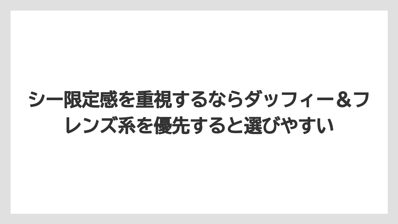 【リゾート】【宿泊】【旅】シー限定感を重視するならダッフィー＆フレンズ系を優先すると選びやすい