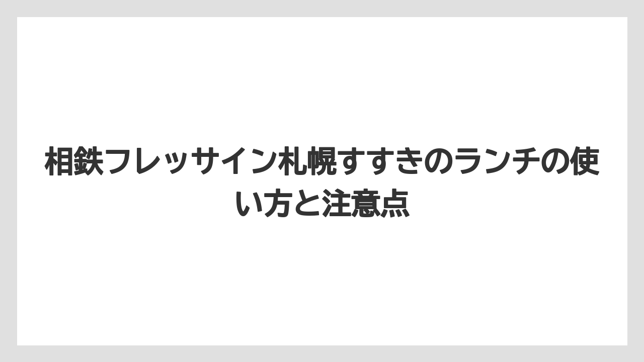 【リゾート】【宿泊】【旅】ホテル宿泊者以外でも利用しやすい立地が大きな魅力になる