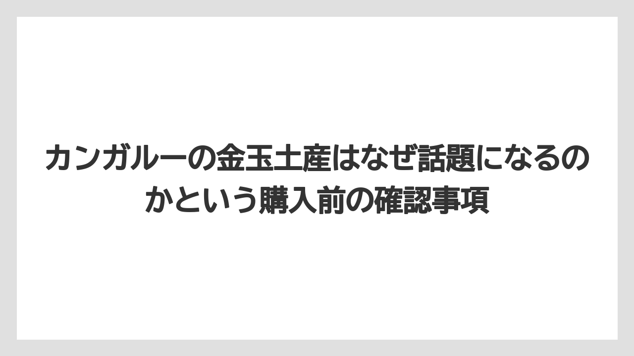 【リゾート】【宿泊】【旅】日本人が驚く理由は「革小物」と「部位名」のギャップにある