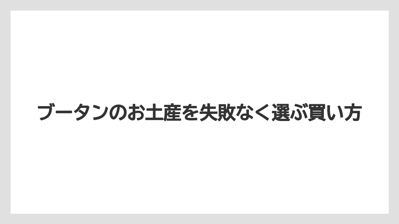 【リゾート】【宿泊】【旅】レモングラス製品は軽くて香りの記憶を持ち帰れること