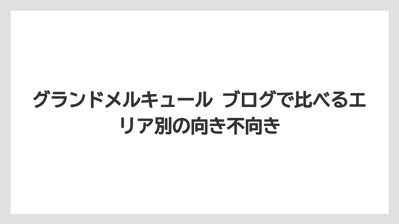 【リゾート】【宿泊】【旅】ビュッフェはご当地感と混雑の両方を見ること