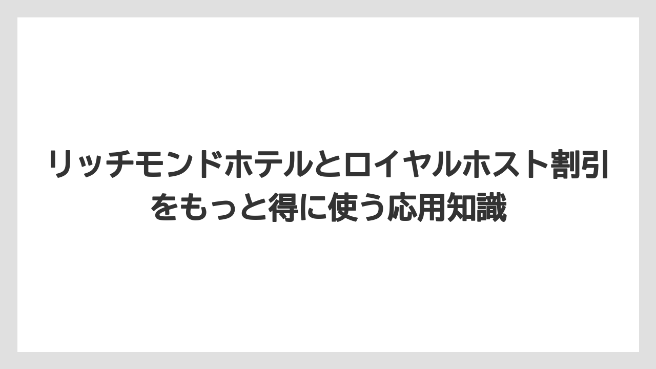 【リゾート】【宿泊】【旅】朝食時間帯や一部商品は10%割引の対象外になる場合がある