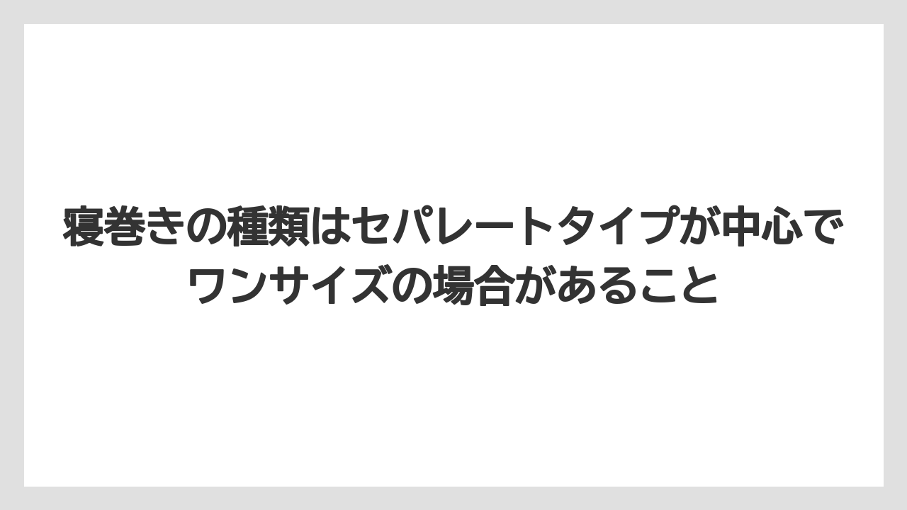 【リゾート】【宿泊】【旅】寝巻きの種類はセパレートタイプが中心でワンサイズの場合があること