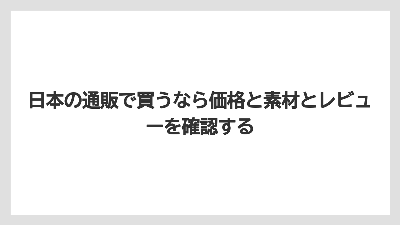 【リゾート】【宿泊】【旅】日本の通販で買うなら価格と素材とレビューを確認する