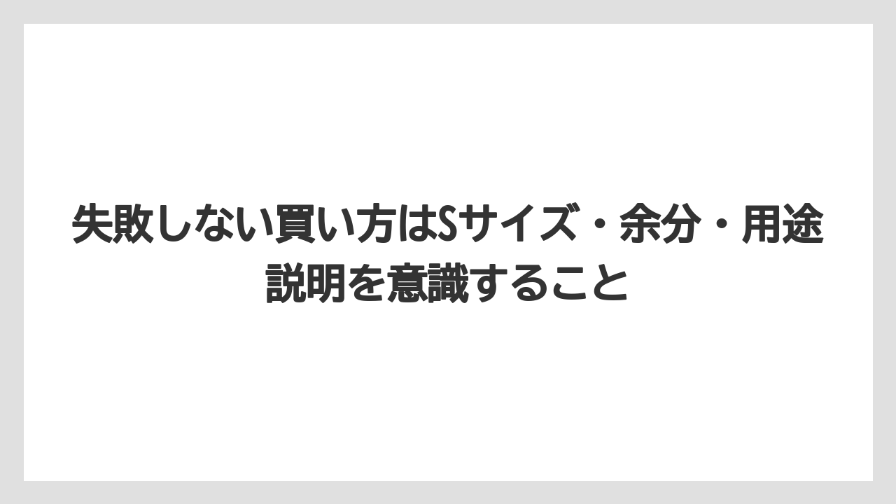 【リゾート】【宿泊】【旅】失敗しない買い方はSサイズ・余分・用途説明を意識すること