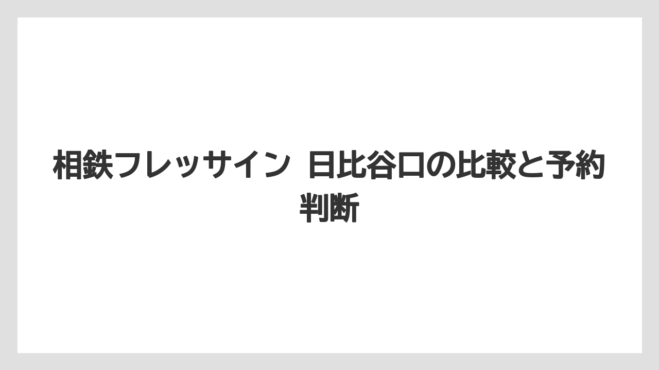 【リゾート】【宿泊】【旅】キャッシュレス決済限定なので現金派は事前確認が必要