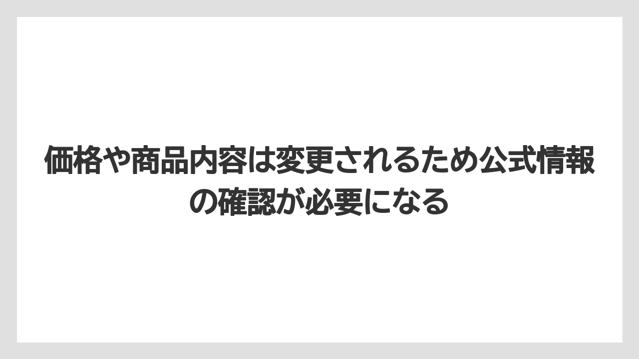 【リゾート】【宿泊】【旅】価格や商品内容は変更されるため公式情報の確認が必要になる