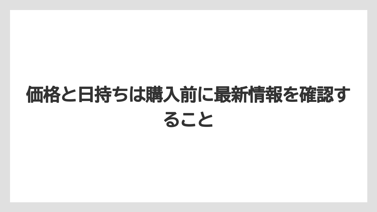 【リゾート】【宿泊】【旅】価格と日持ちは購入前に最新情報を確認すること