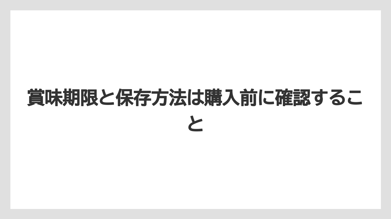 【リゾート】【宿泊】【旅】賞味期限と保存方法は購入前に確認すること