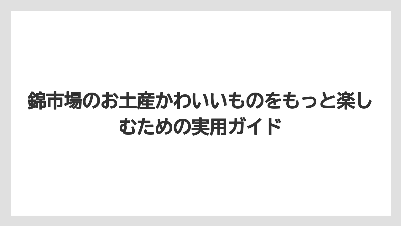 【リゾート】【宿泊】【旅】かわいいだけで選ぶより相手別に分けると満足度が上がること