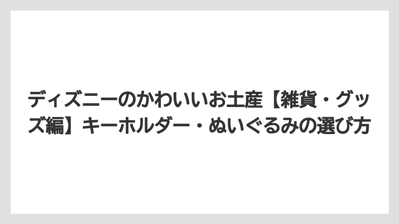 【リゾート】【宿泊】【旅】ばらまきに便利な個包装お菓子は職場・学校へのお土産に最適
