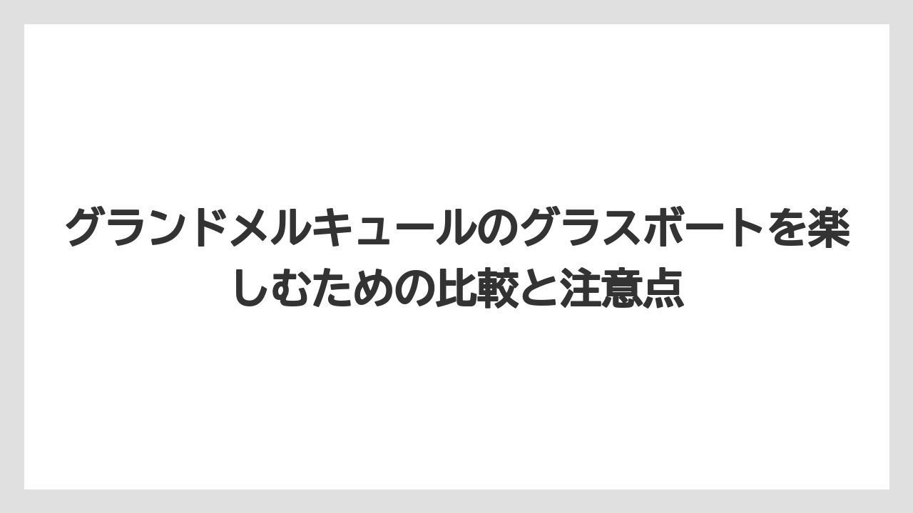 【リゾート】【国内旅行】【宿泊】【旅】予約は7日前までの外部サイト申込と直前の館内カウンター確認に分かれる