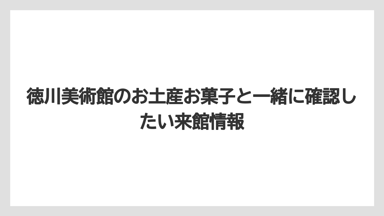 【リゾート】【宿泊】【旅】茶どころせんべい葵や御前ういろは和菓子系を探す人の候補になる