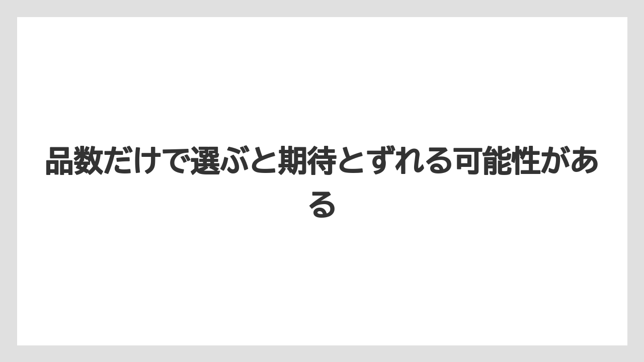 【リゾート】【宿泊】【旅】品数だけで選ぶと期待とずれる可能性がある