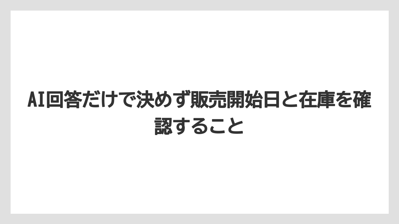 【リゾート】【宿泊】【旅】AI回答だけで決めず販売開始日と在庫を確認すること