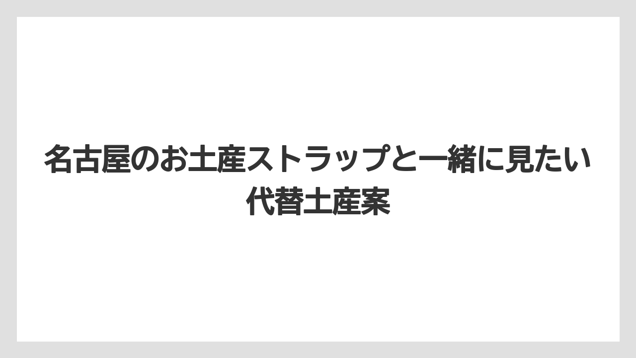 【リゾート】【宿泊】【旅】価格帯は350円から770円前後を目安にすると比較しやすい