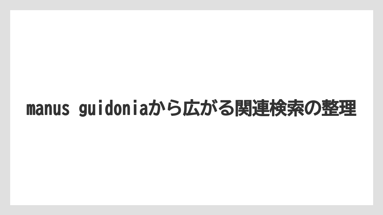 【リゾート】【宿泊】【旅】illuminated manuscript意味は装飾写本を指すこと