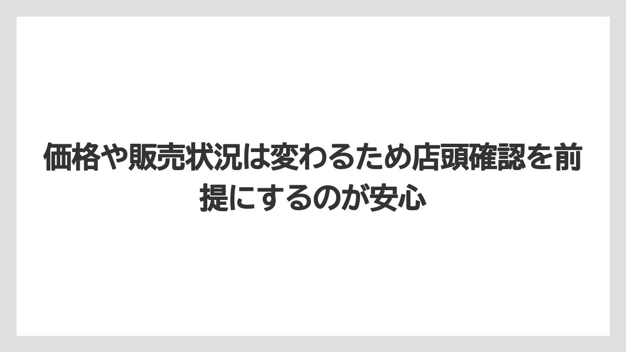 【リゾート】【宿泊】【旅】価格や販売状況は変わるため店頭確認を前提にするのが安心
