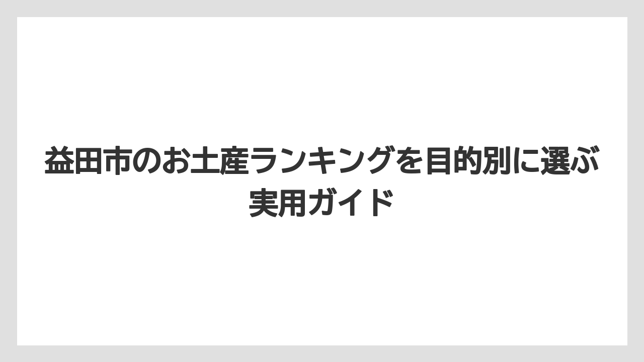 【リゾート】【宿泊】【旅】駅近で買うなら田中屋生菓子店・コンアモール・空港ショップを候補にすること