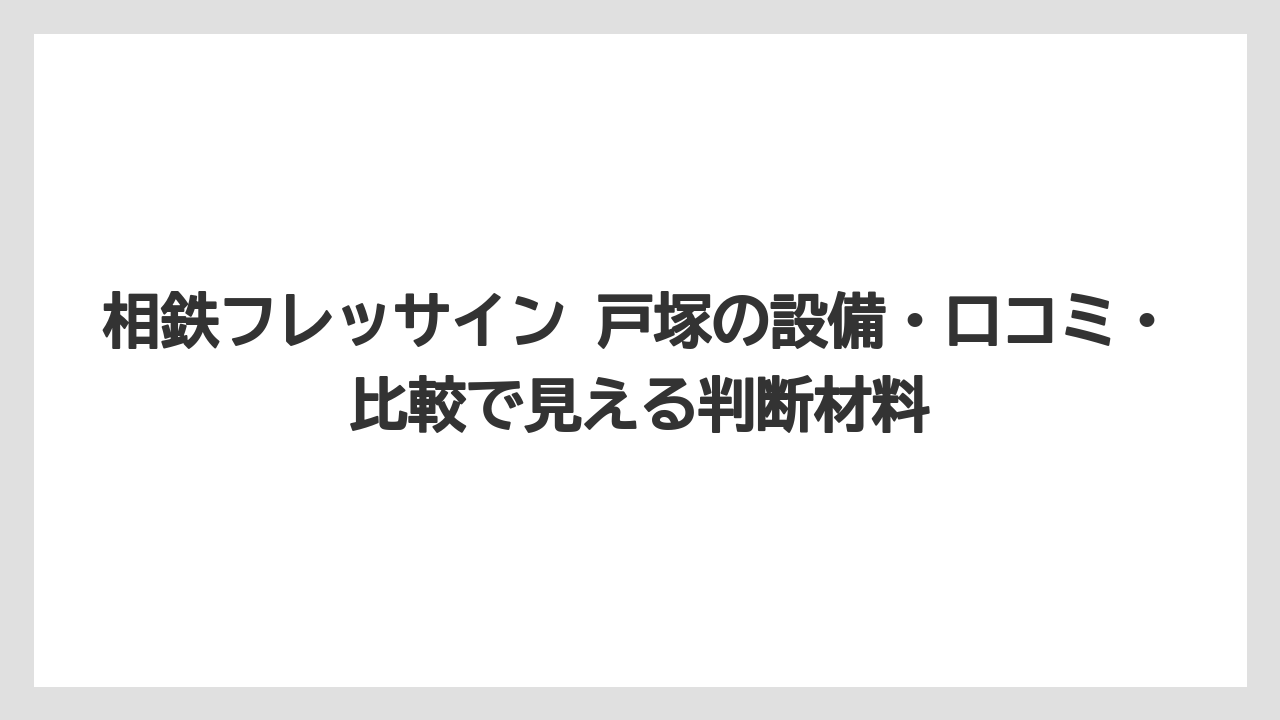 【リゾート】【宿泊】【旅】朝食は和洋ビュッフェでホテル3階ラウンジを利用する形式