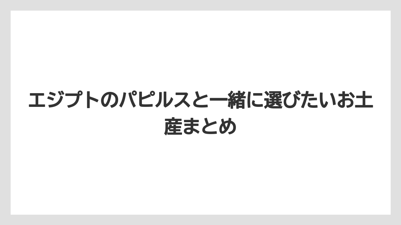 【リゾート】【宿泊】【旅】値段の目安：現地での相場と日本での購入価格の違い