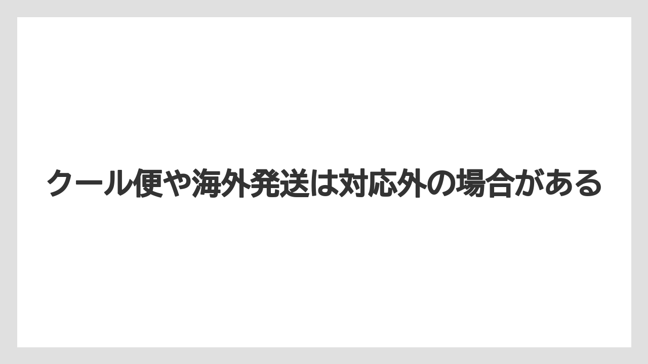 【リゾート】【宿泊】【旅】クール便や海外発送は対応外の場合がある