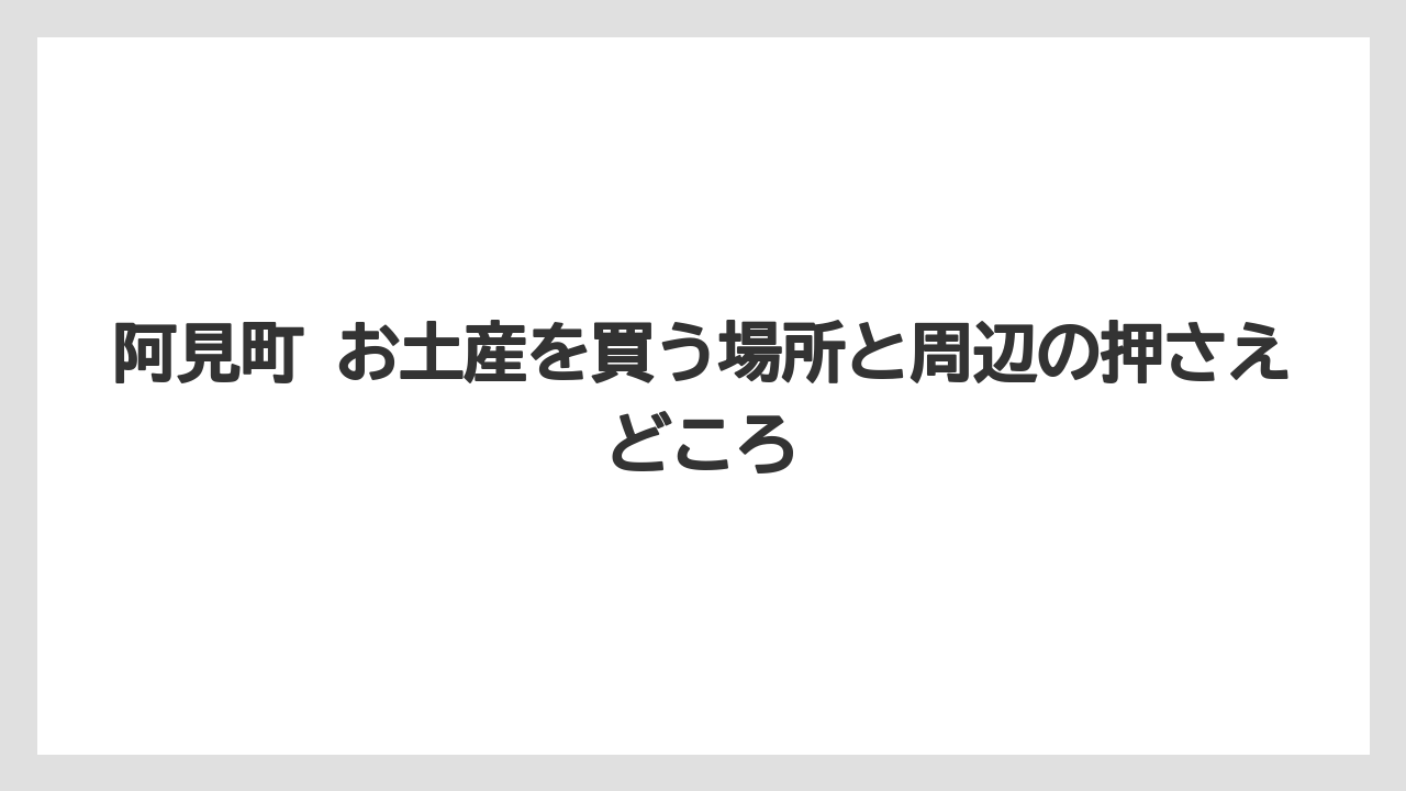 【リゾート】【宿泊】【旅】通販と現地購入の分岐点