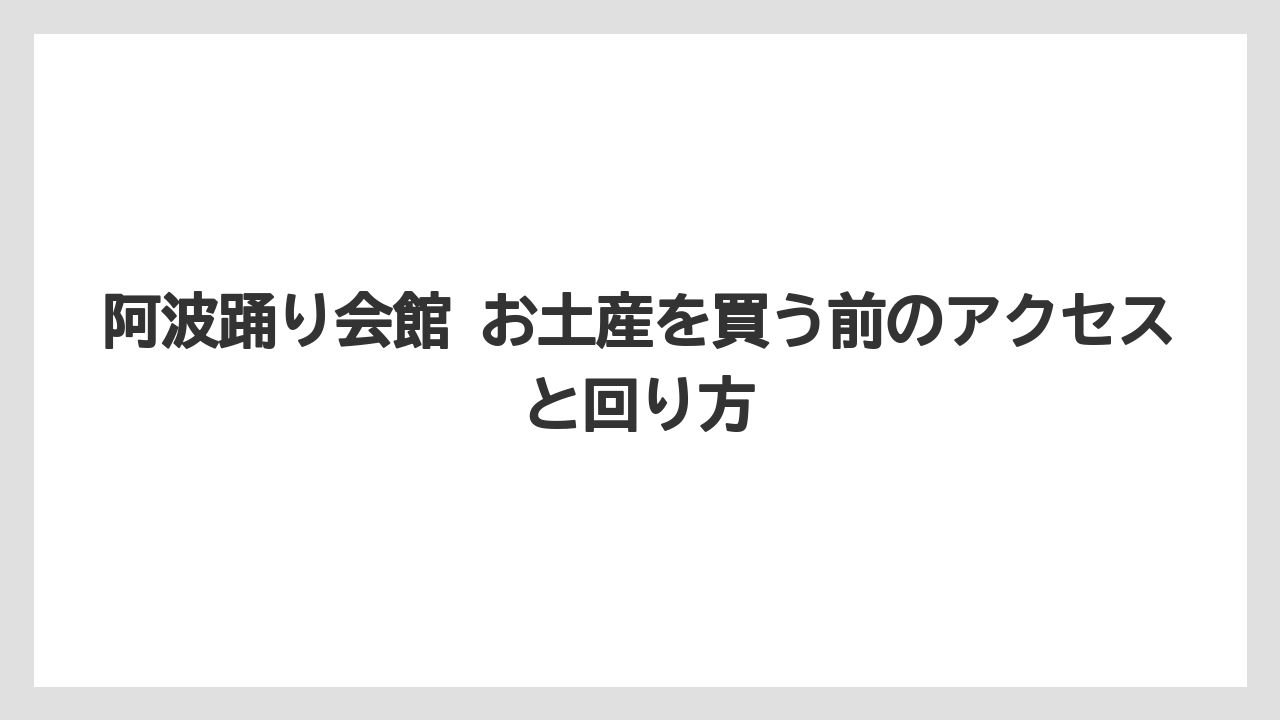 【リゾート】【宿泊】【旅】迷ったときの無難な選び方