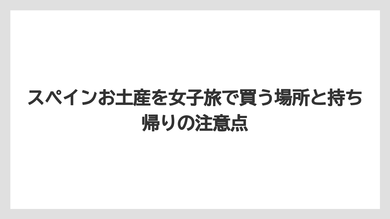 【リゾート】【宿泊】【旅】甘いものが苦手な人向けの選択肢