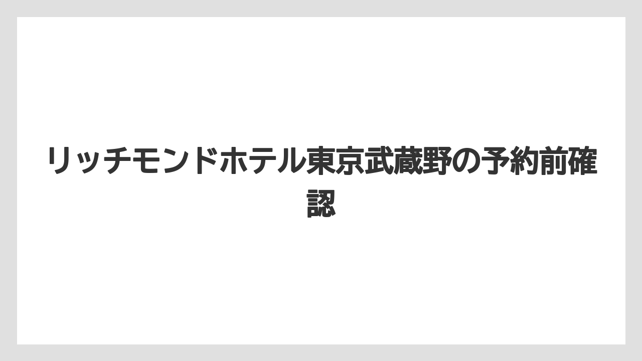 【リゾート】【宿泊】【旅】朝食は2階シズラー