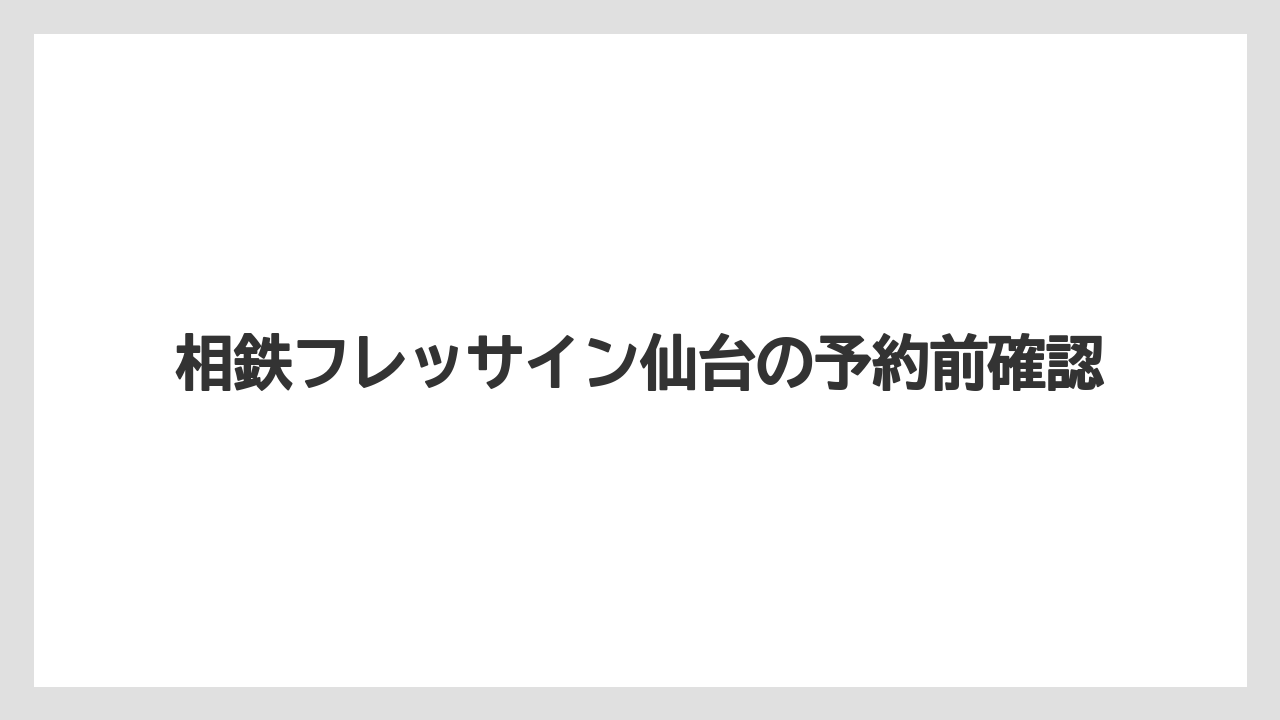 【リゾート】【宿泊】【旅】【楽天トラベル】口コミ評価の見方