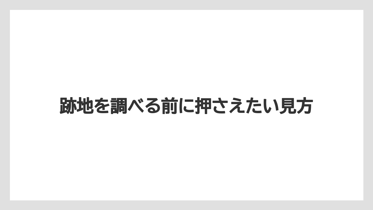 【リゾート】【宿泊】【旅】参考になる現地イメージ