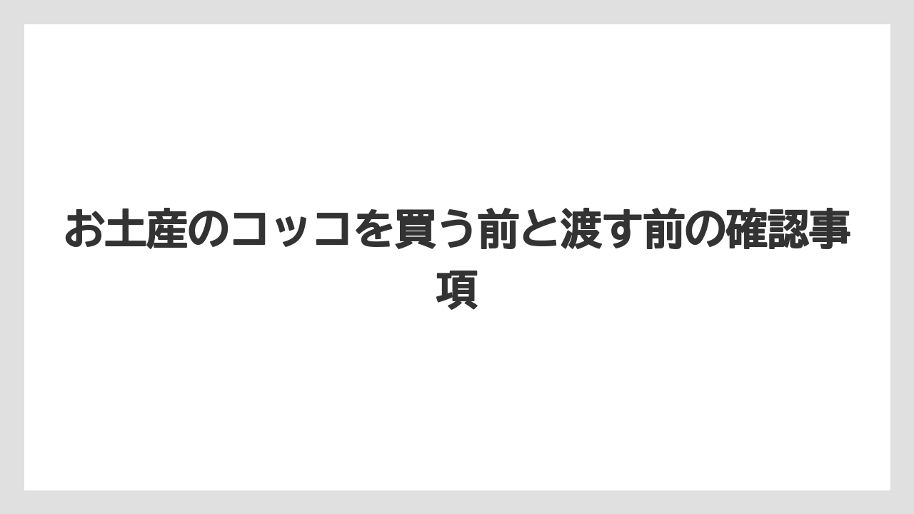 【リゾート】【宿泊】【旅】価格は公式ショップと通販モールで見え方が変わる