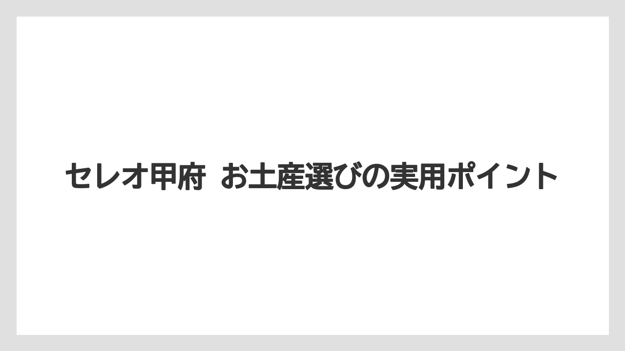 【リゾート】【宿泊】【旅】ワインと地酒の選び分け