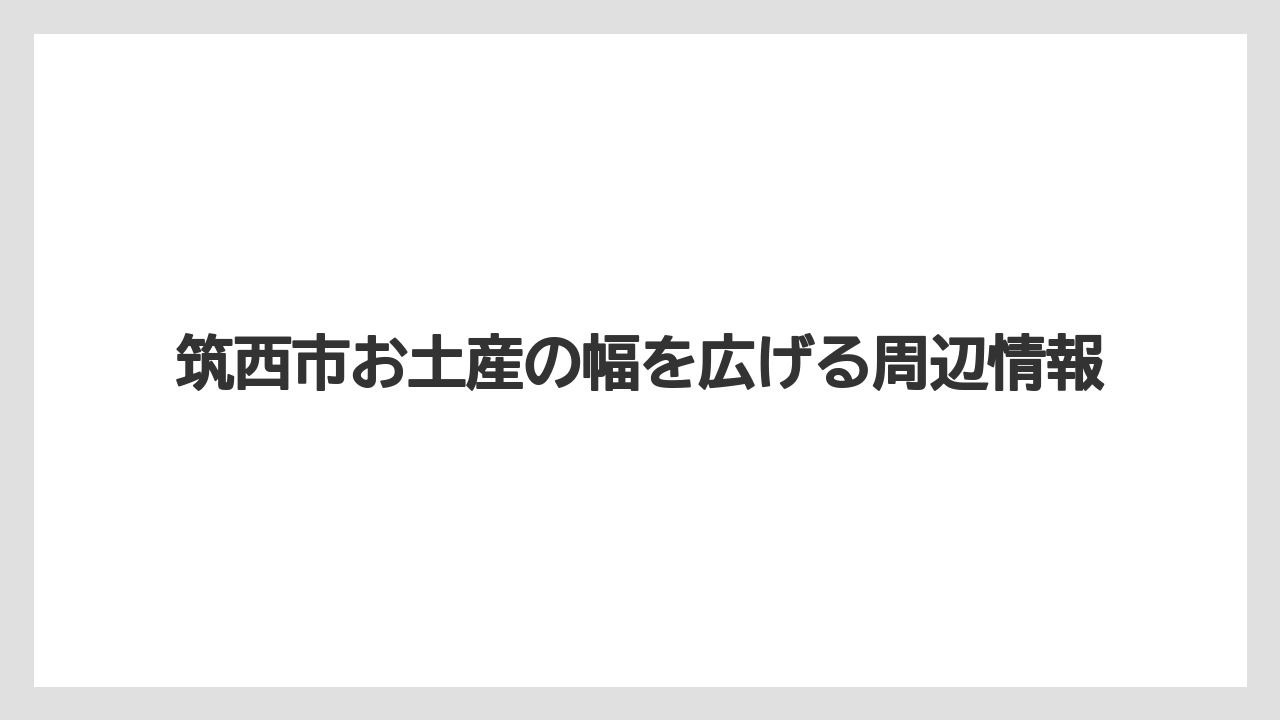 【リゾート】【宿泊】【旅】旅先の用途別の選び分け