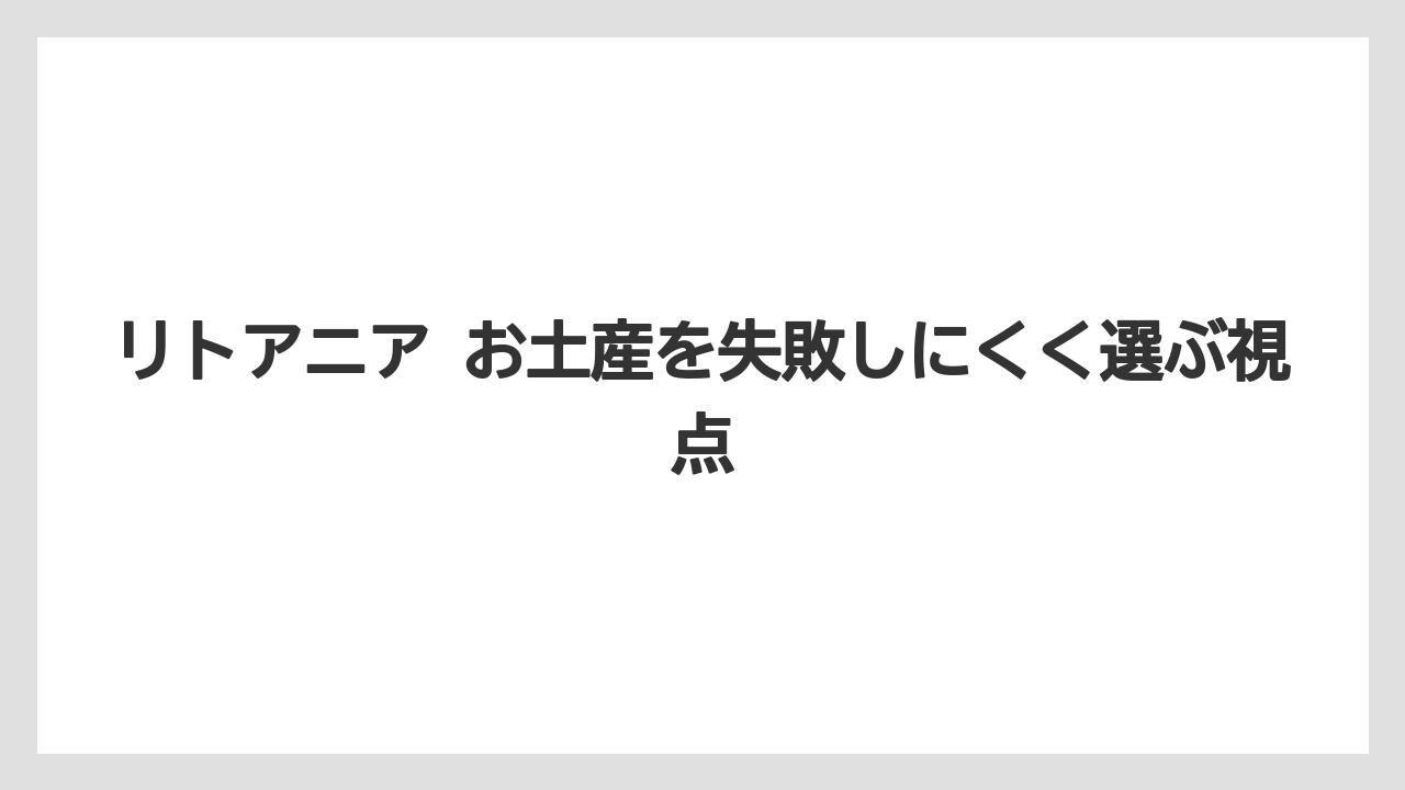 【リゾート】【宿泊】【旅】木工雑貨と反射板のローカル感