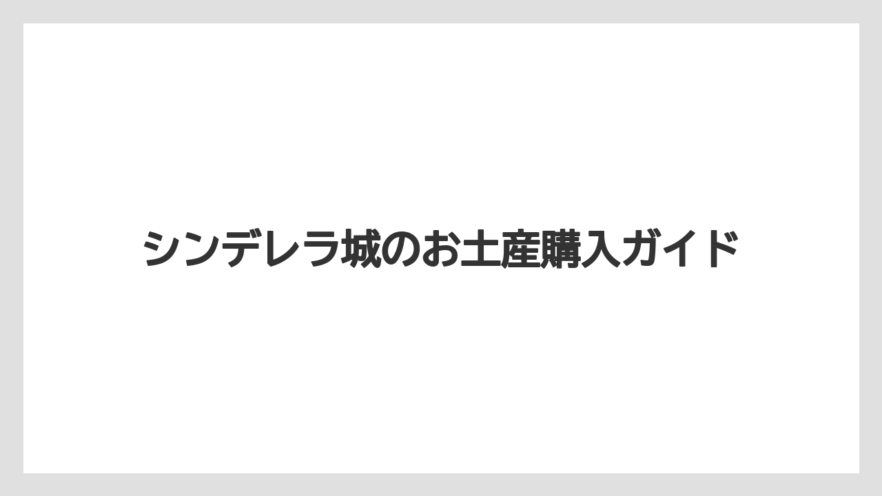 【お土産】【宿泊】【旅】コンパクトミラーの種類