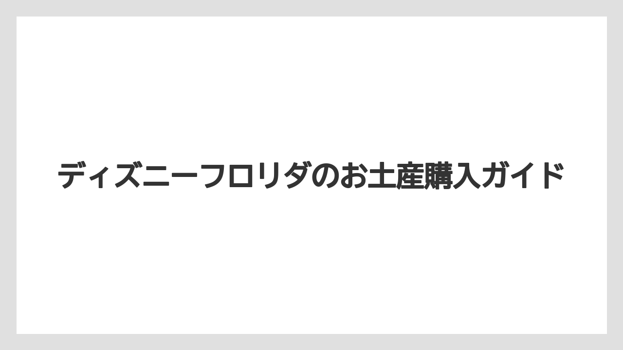 【お土産】【宿泊】【旅】ピンバッジと雑貨