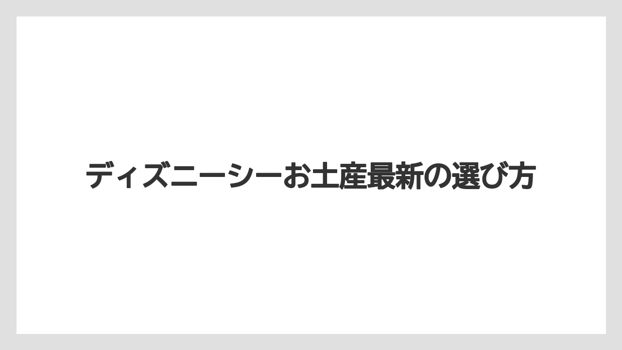 【お土産】【リゾート】【国内旅行】【宿泊】【旅】公式アプリの在庫確認
