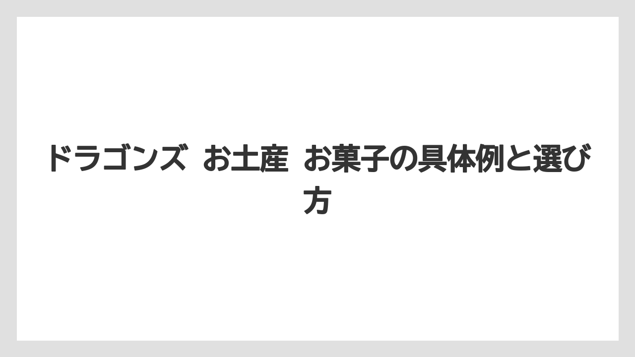 【リゾート】【宿泊】【旅】迷ったときの選び分け基準